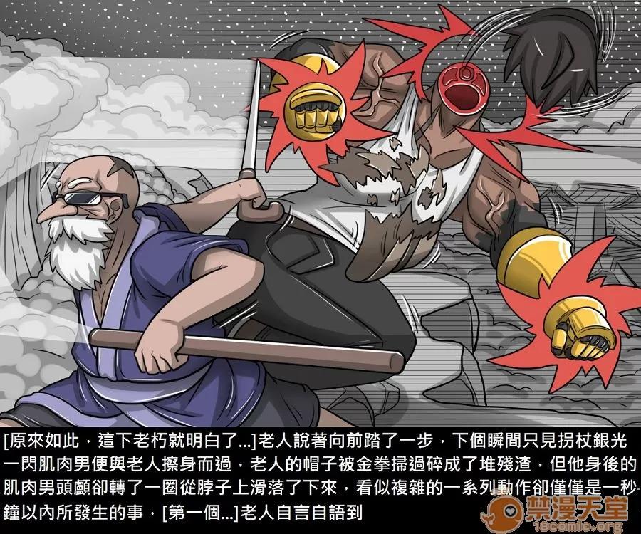 精獸人Elrk 精獸人Elrk 11 第217页