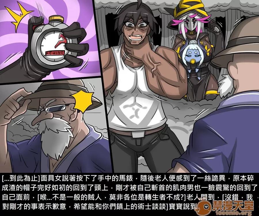 精獸人Elrk 精獸人Elrk 11 第218页