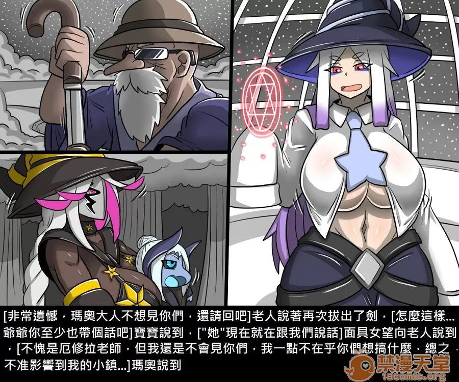 精獸人Elrk 精獸人Elrk 11 第219页