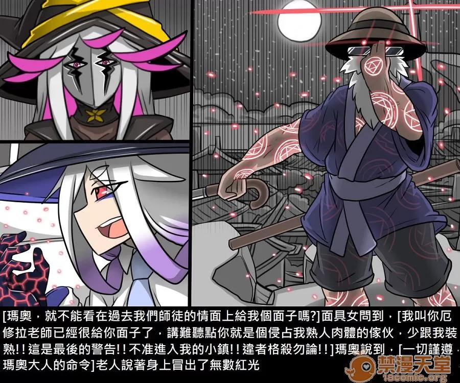 精獸人Elrk 精獸人Elrk 11 第220页