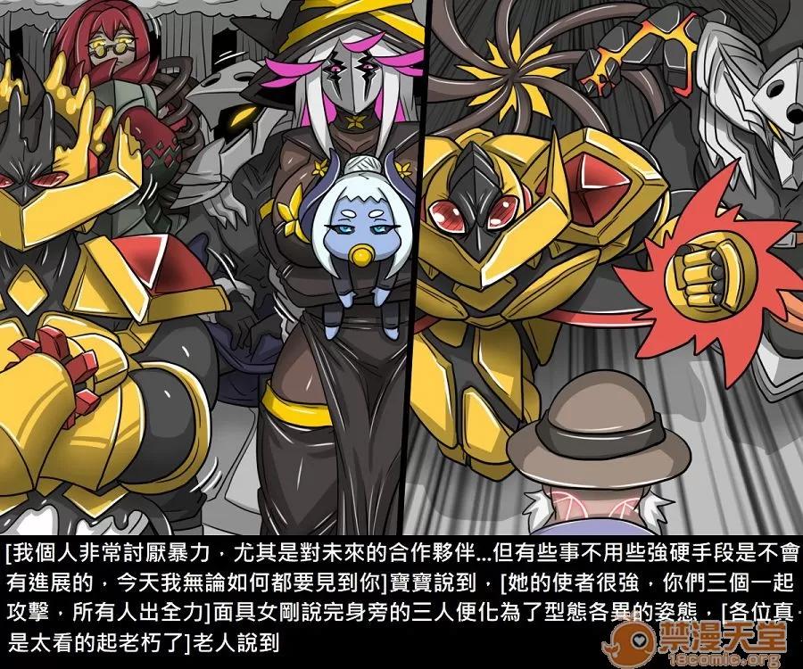 精獸人Elrk 精獸人Elrk 11 第221页