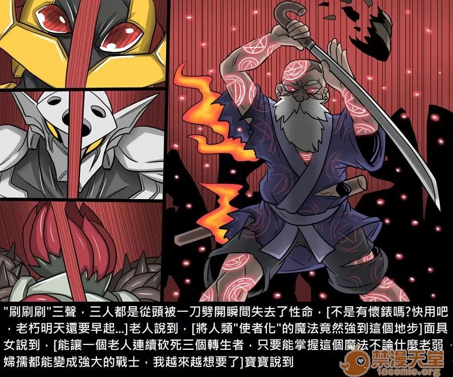 精獸人Elrk 精獸人Elrk 11 第222页