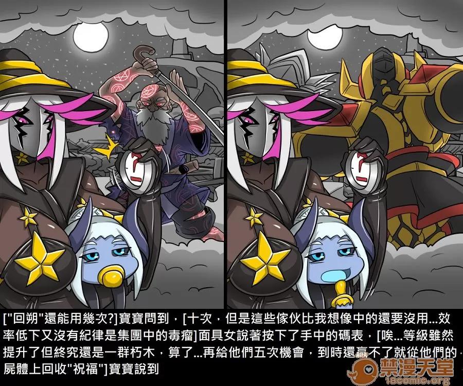 精獸人Elrk 精獸人Elrk 11 第223页