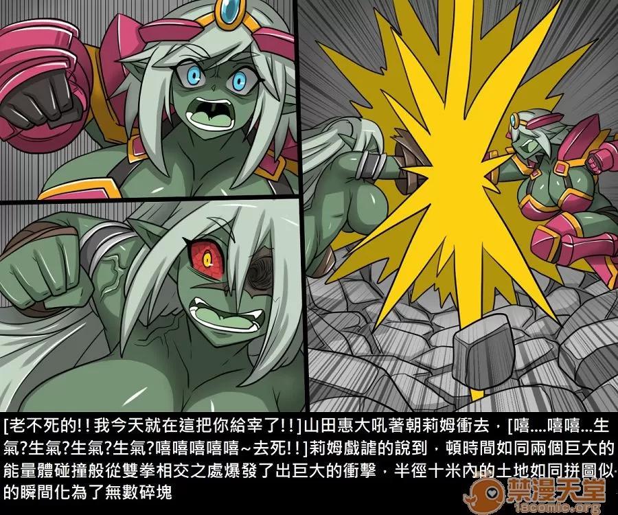 精獸人Elrk 精獸人Elrk 11 第224页