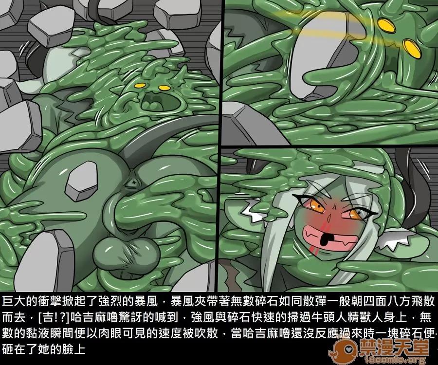 精獸人Elrk 精獸人Elrk 11 第225页