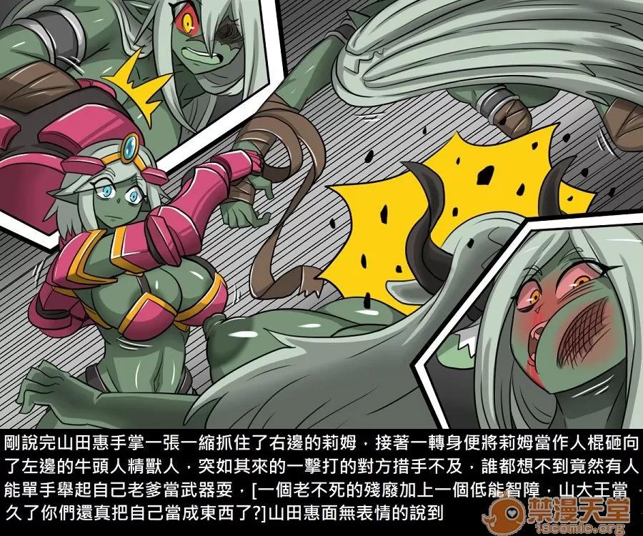 精獸人Elrk 精獸人Elrk 11 第228页