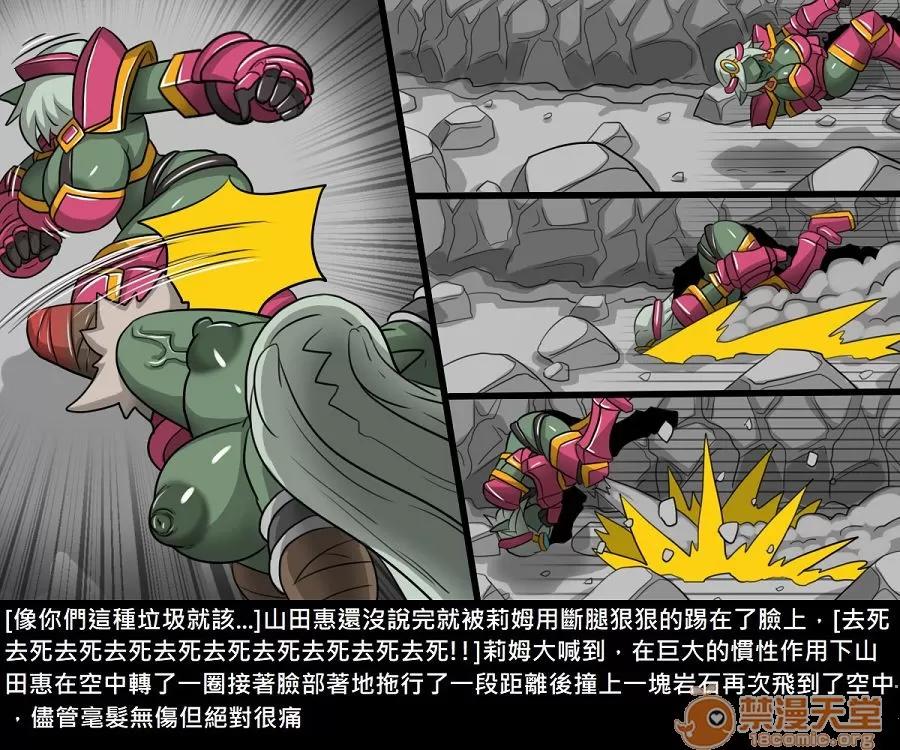 精獸人Elrk 精獸人Elrk 11 第229页