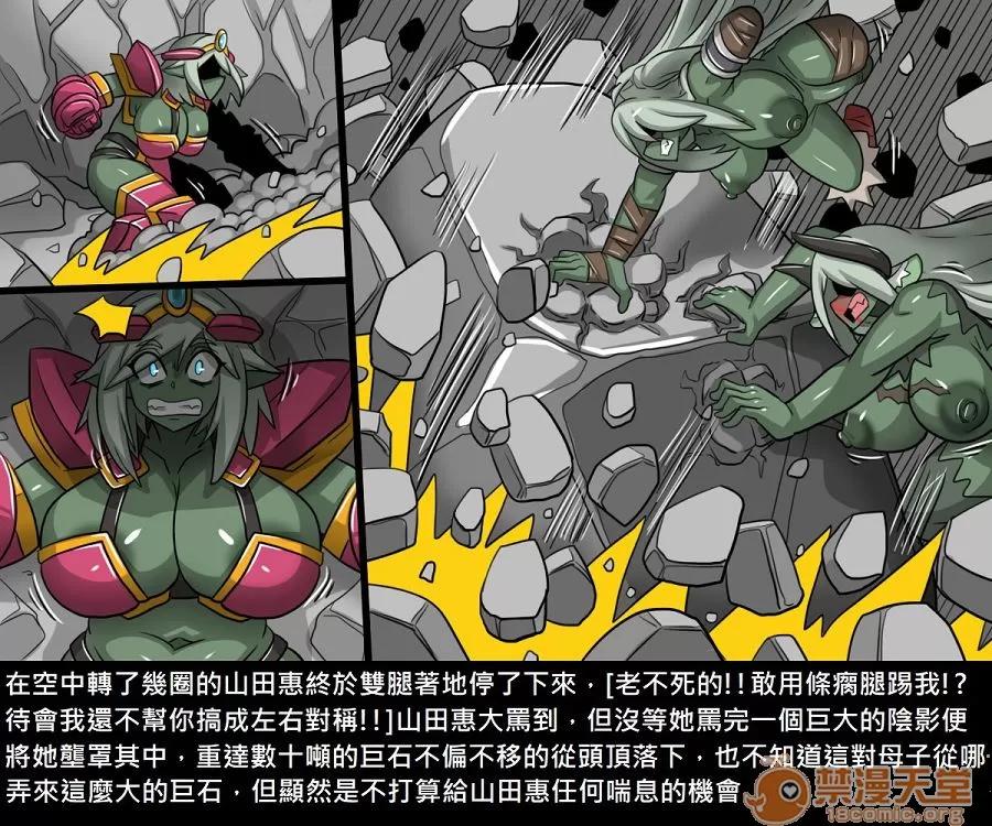 精獸人Elrk 精獸人Elrk 11 第230页