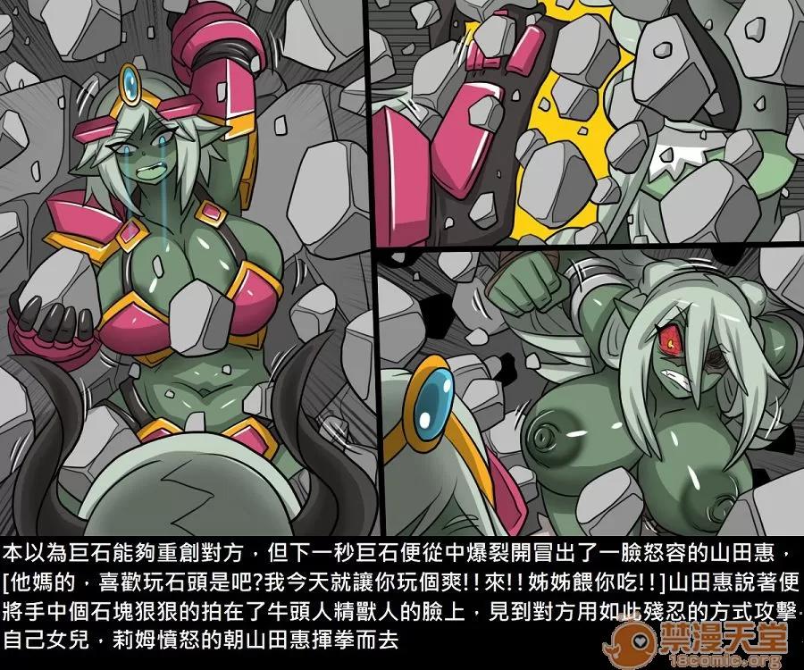 精獸人Elrk 精獸人Elrk 11 第231页