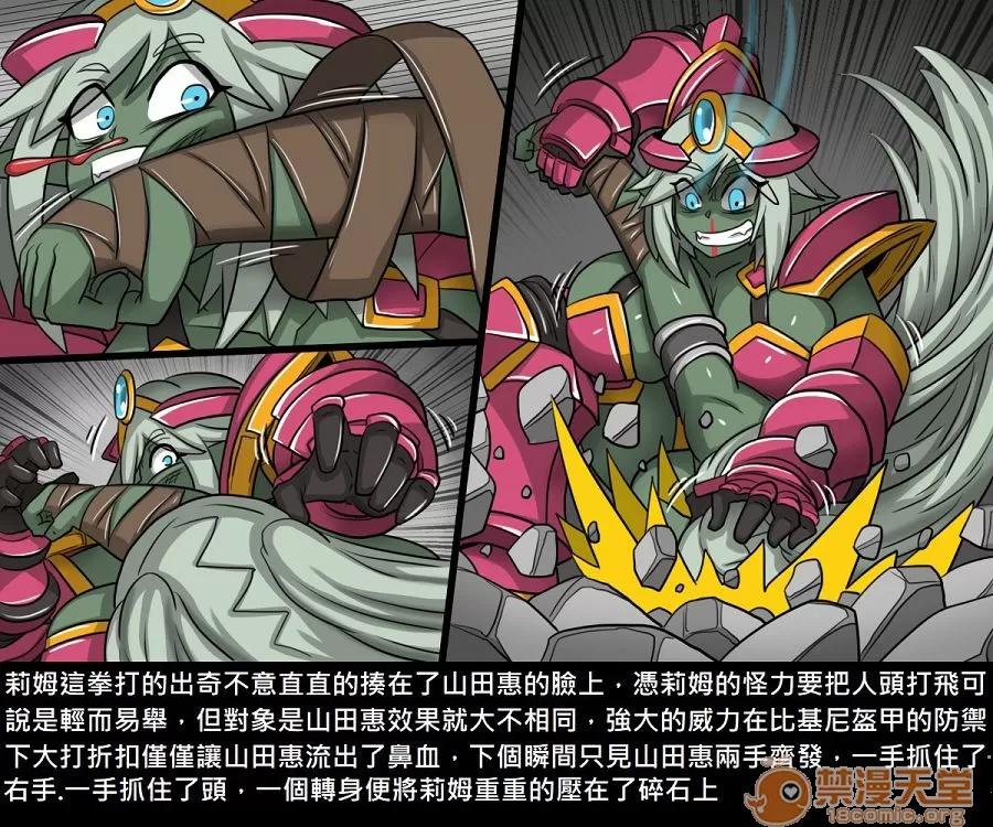 精獸人Elrk 精獸人Elrk 11 第232页
