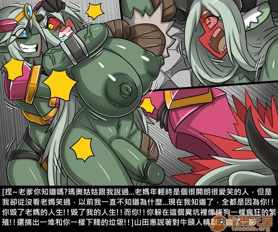精獸人Elrk 精獸人Elrk 11 第234页
