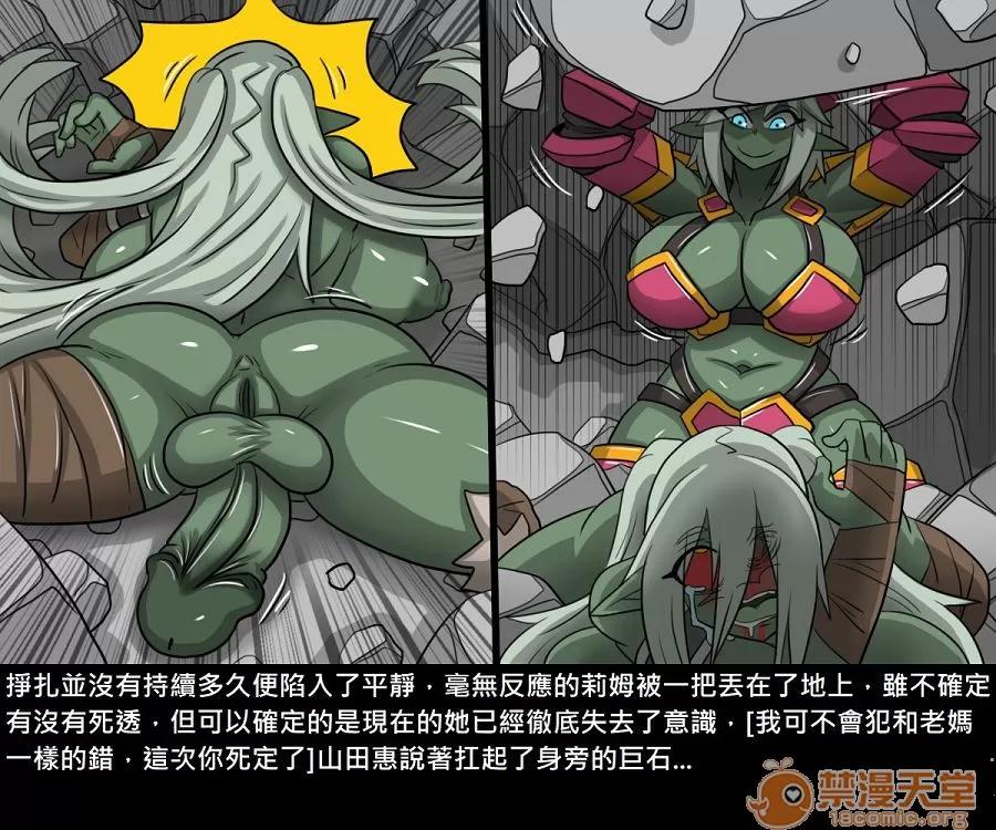 精獸人Elrk 精獸人Elrk 11 第236页