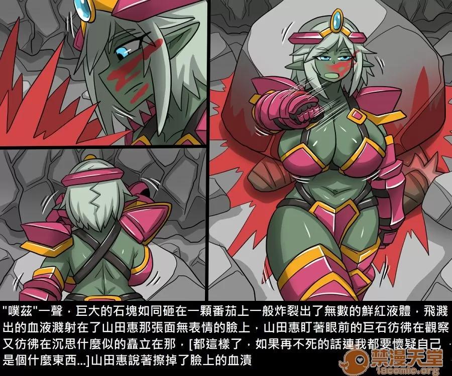 精獸人Elrk 精獸人Elrk 11 第237页