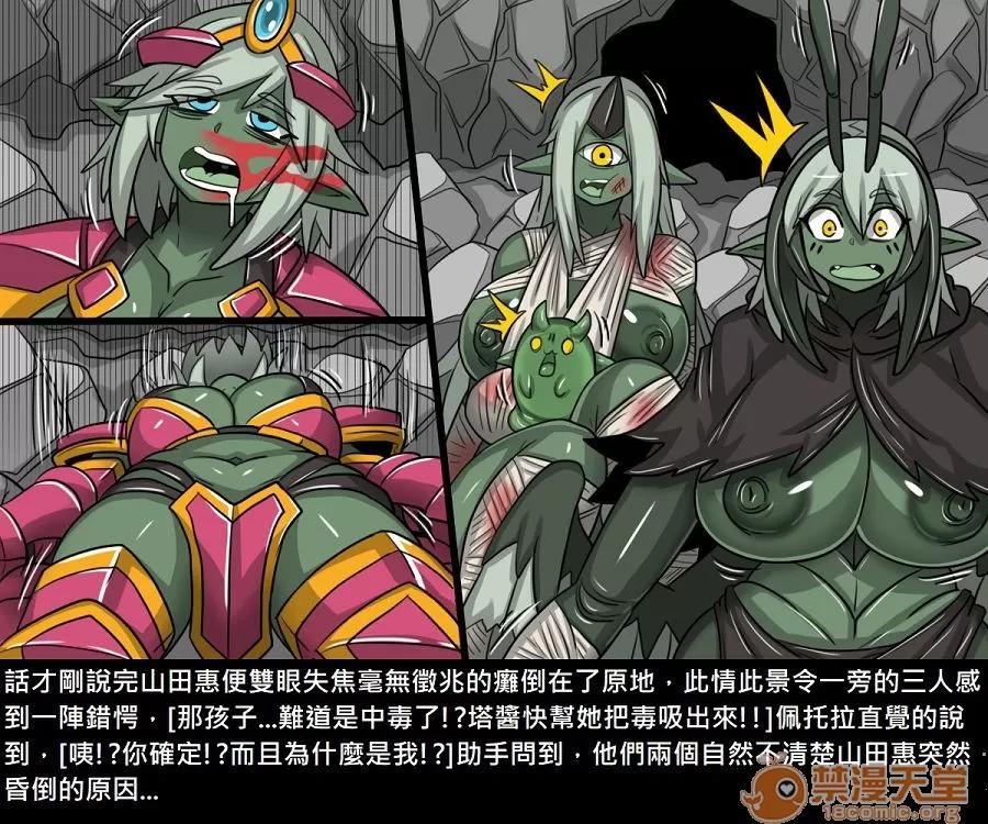 精獸人Elrk 精獸人Elrk 11 第238页