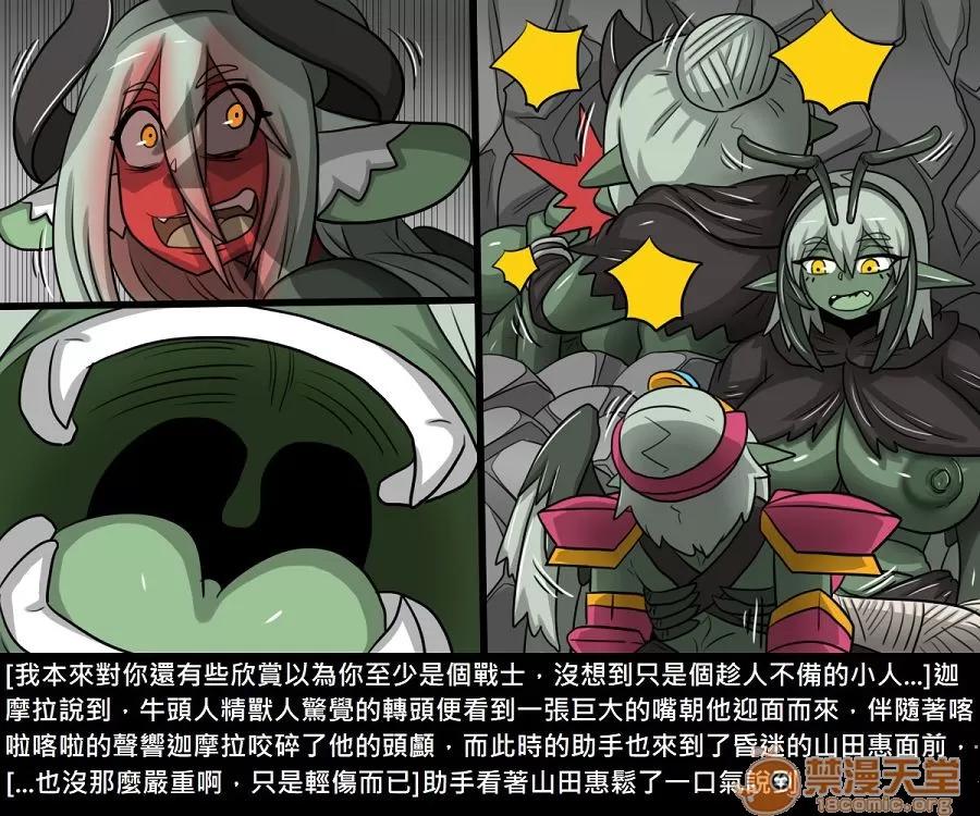 精獸人Elrk 精獸人Elrk 11 第241页