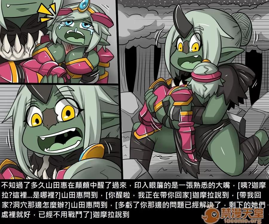 精獸人Elrk 精獸人Elrk 11 第243页