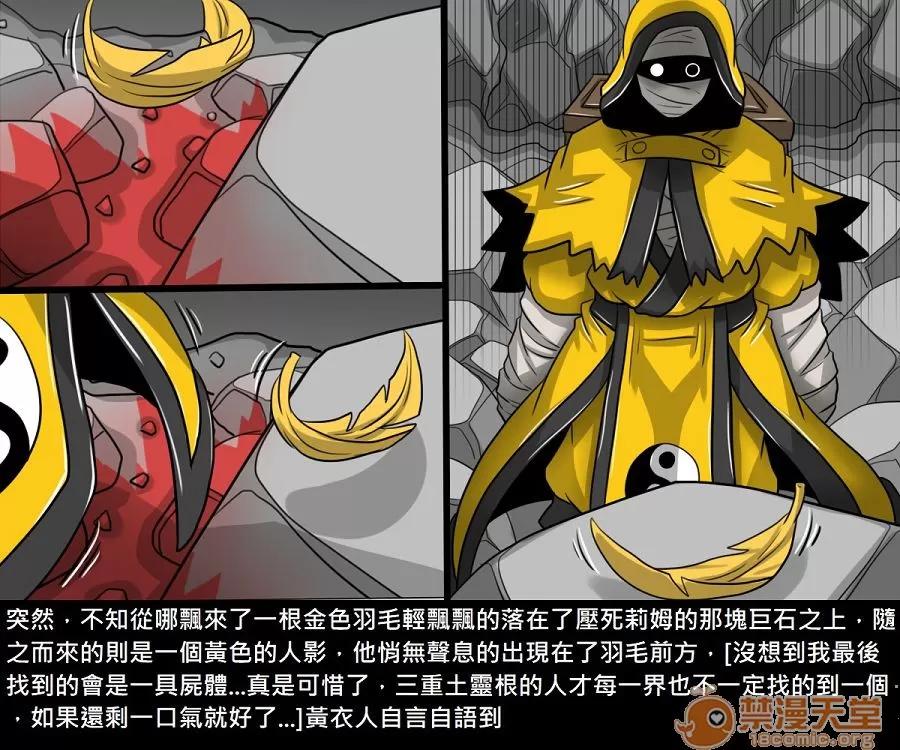 精獸人Elrk 精獸人Elrk 11 第247页