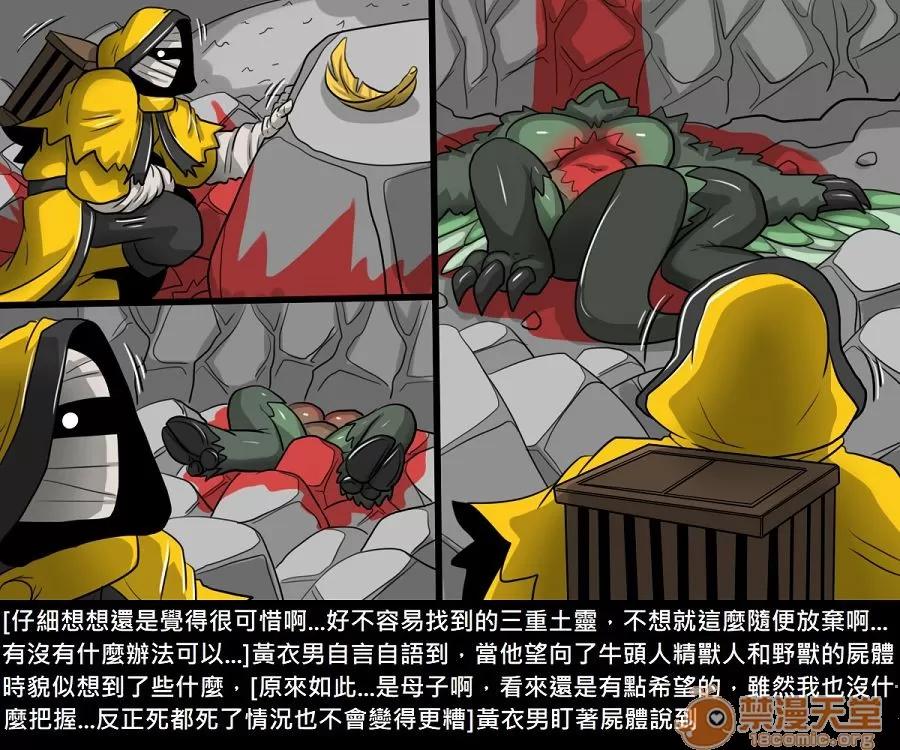 精獸人Elrk 精獸人Elrk 11 第248页