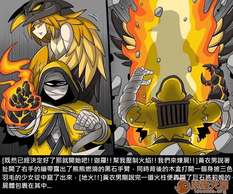 精獸人Elrk 精獸人Elrk 11 第249页