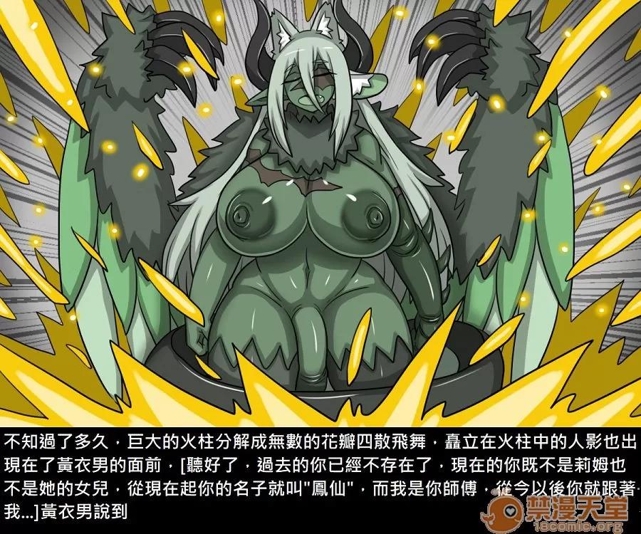 精獸人Elrk 精獸人Elrk 11 第251页