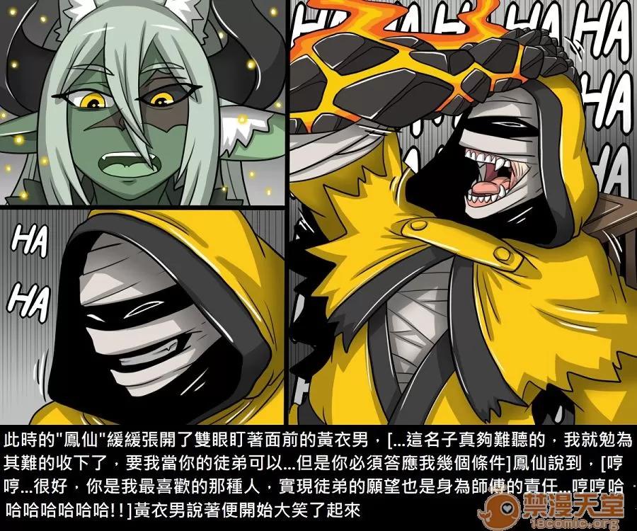 精獸人Elrk 精獸人Elrk 11 第252页