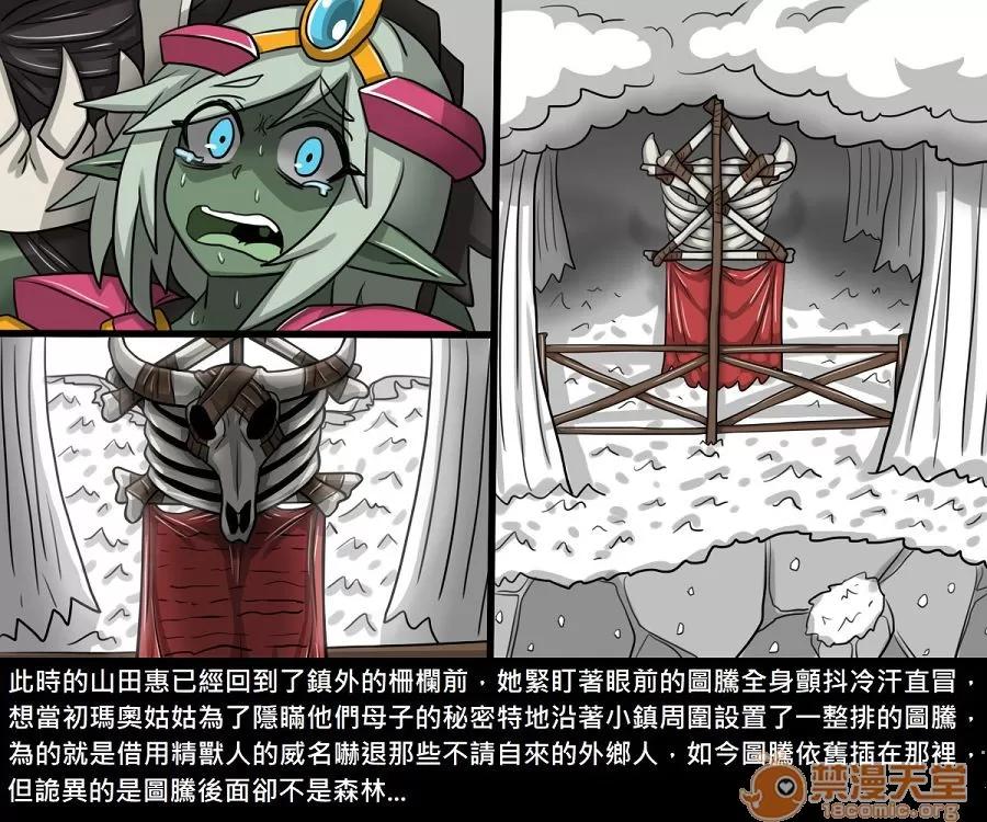 精獸人Elrk 精獸人Elrk 11 第253页