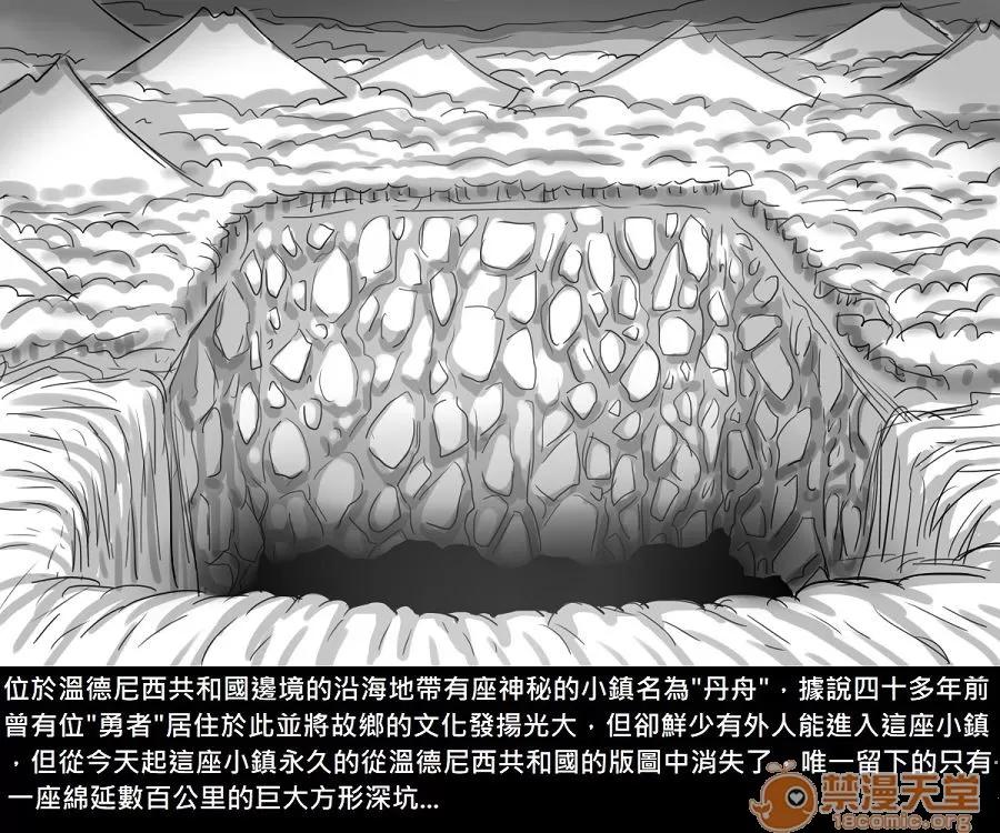 精獸人Elrk 精獸人Elrk 11 第254页