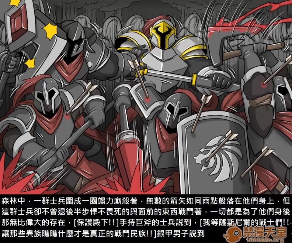 精獸人Elrk 精獸人Elrk 12 第2页