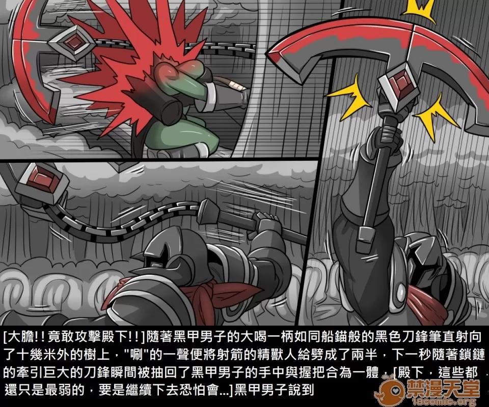 精獸人Elrk 精獸人Elrk 12 第6页