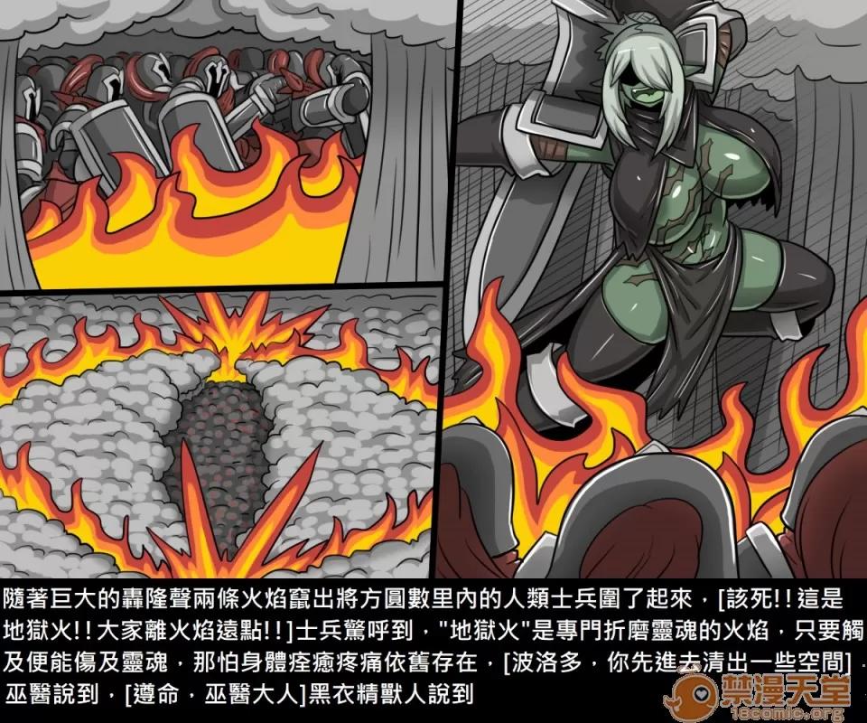 精獸人Elrk 精獸人Elrk 12 第9页