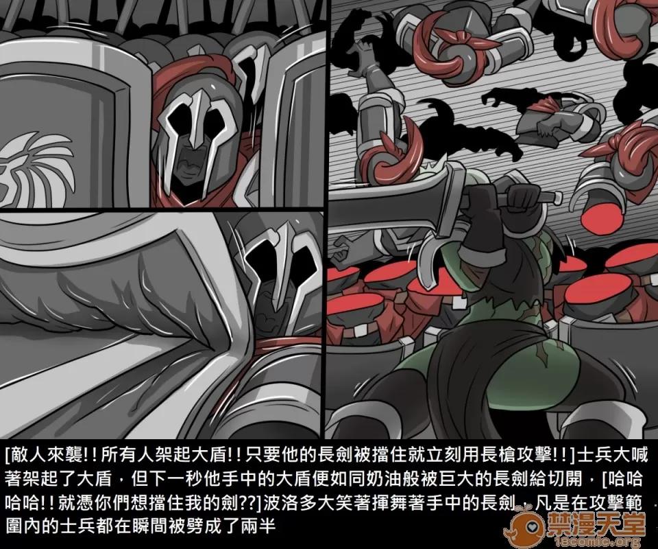 精獸人Elrk 精獸人Elrk 12 第10页