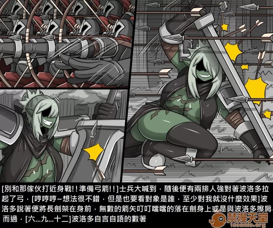 精獸人Elrk 精獸人Elrk 12 第11页
