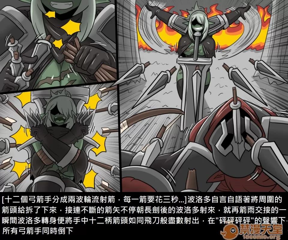 精獸人Elrk 精獸人Elrk 12 第12页