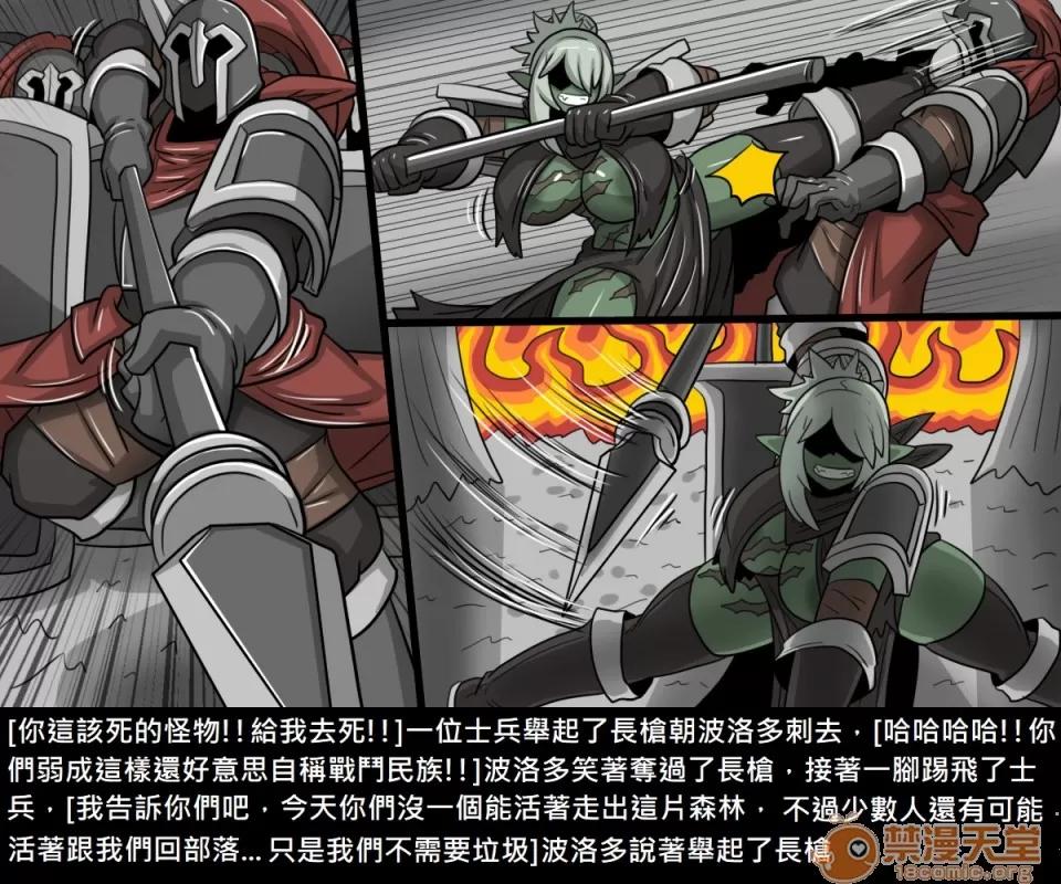 精獸人Elrk 精獸人Elrk 12 第13页