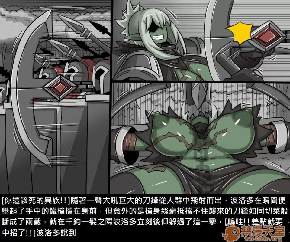 精獸人Elrk 精獸人Elrk 12 第16页