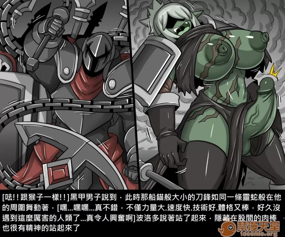 精獸人Elrk 精獸人Elrk 12 第17页