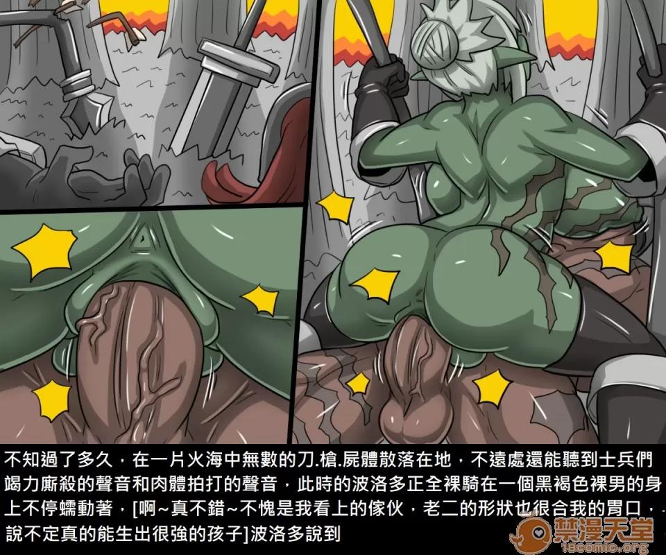 精獸人Elrk 精獸人Elrk 12 第19页