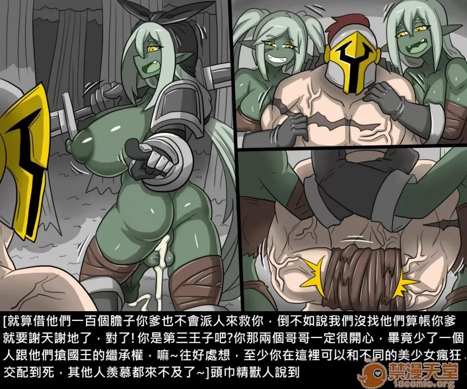 精獸人Elrk 精獸人Elrk 12 第28页