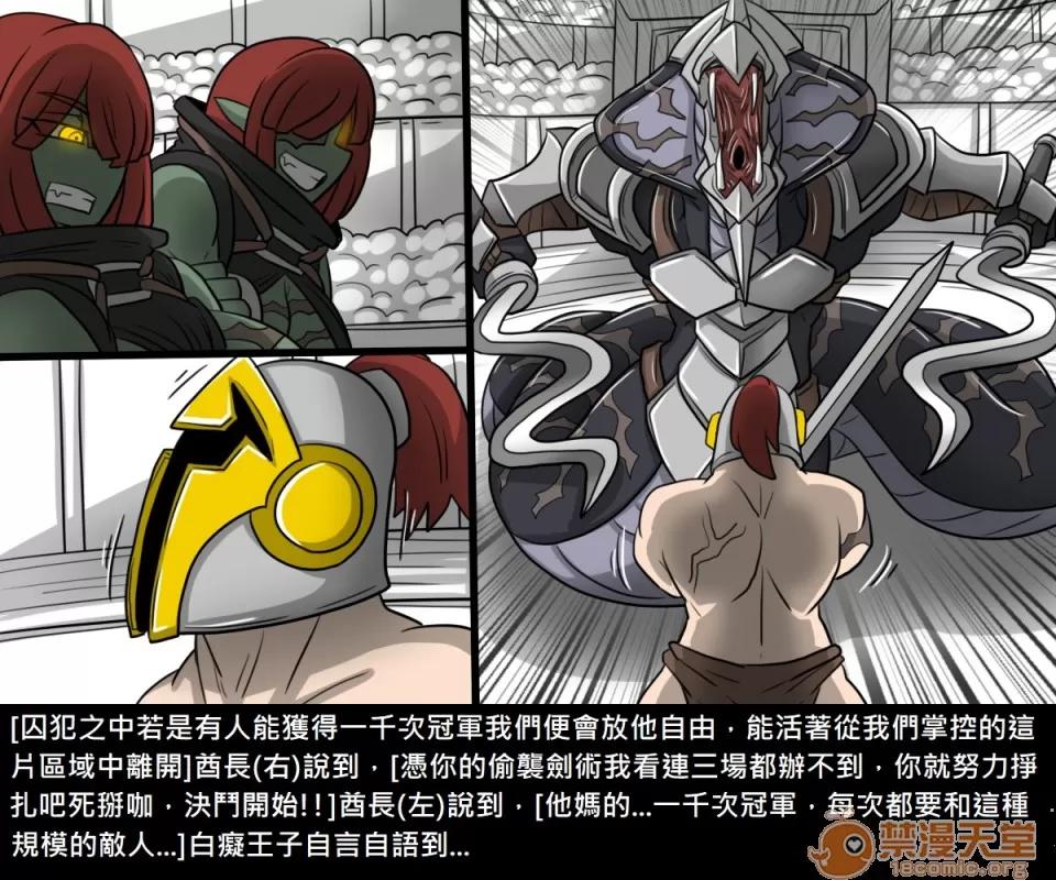 精獸人Elrk 精獸人Elrk 12 第38页