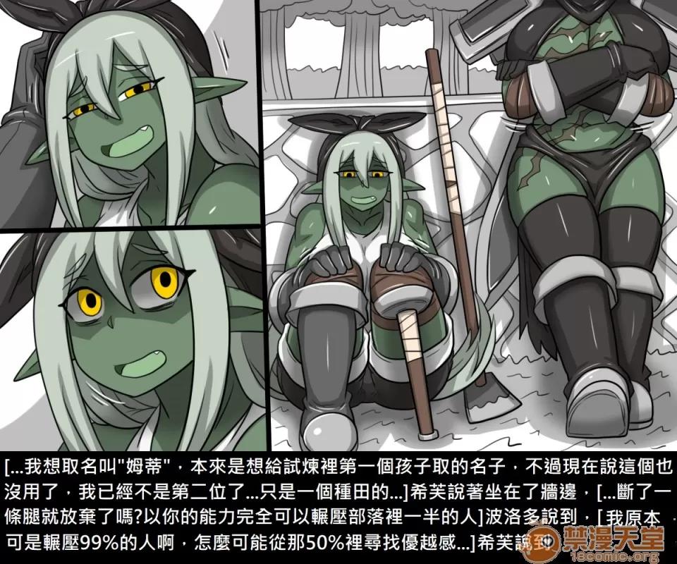 精獸人Elrk 精獸人Elrk 12 第44页