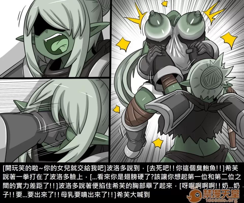 精獸人Elrk 精獸人Elrk 12 第46页