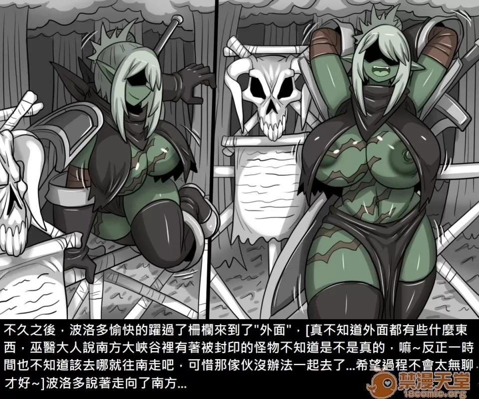 精獸人Elrk 精獸人Elrk 12 第49页