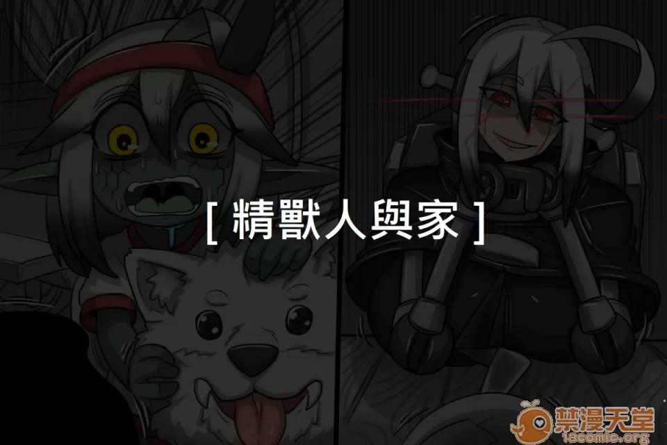 精獸人Elrk 精獸人Elrk 122 第1页