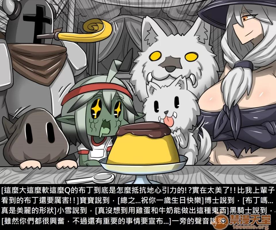 精獸人Elrk 精獸人Elrk 122 第3页