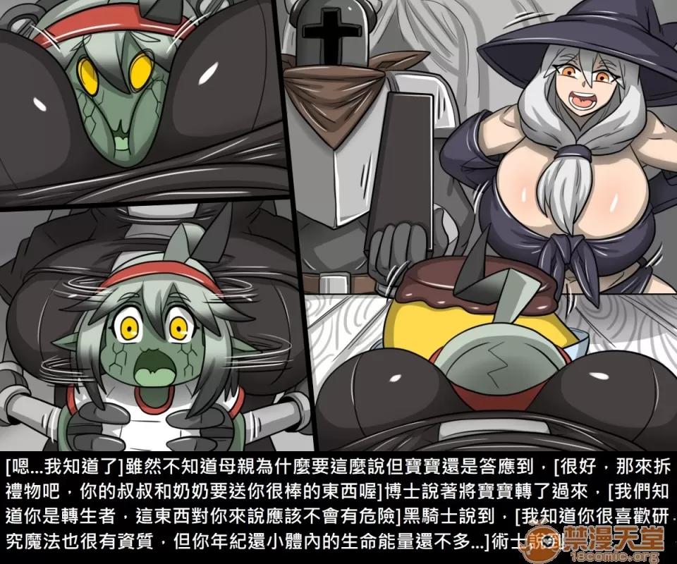 精獸人Elrk 精獸人Elrk 122 第7页