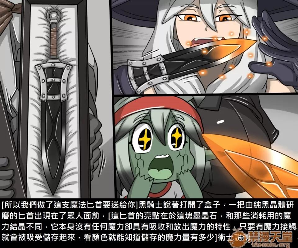 精獸人Elrk 精獸人Elrk 122 第8页