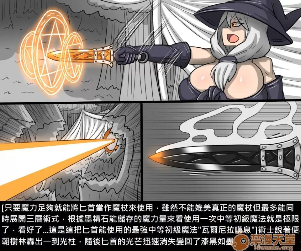 精獸人Elrk 精獸人Elrk 122 第9页