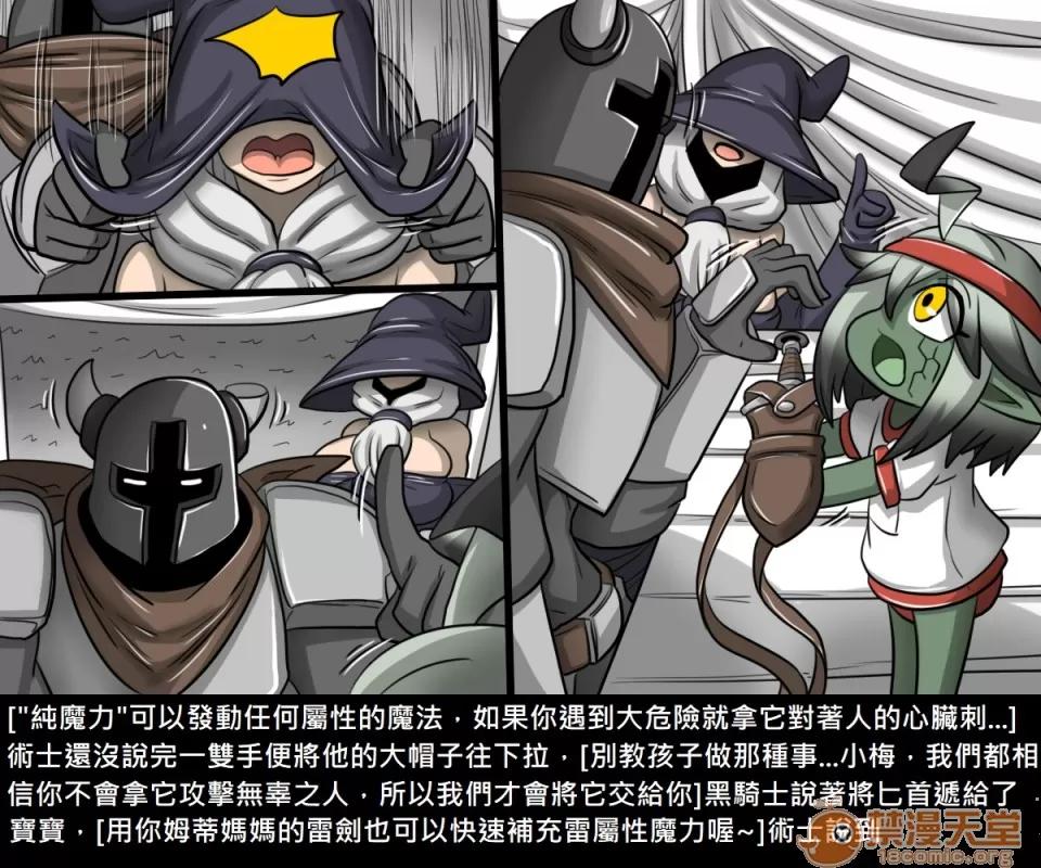 精獸人Elrk 精獸人Elrk 122 第11页