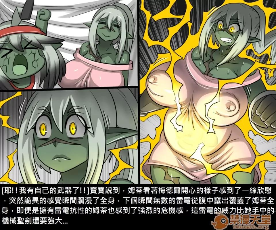 精獸人Elrk 精獸人Elrk 122 第12页