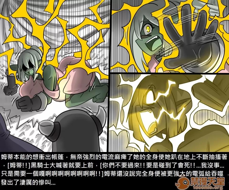 精獸人Elrk 精獸人Elrk 122 第13页